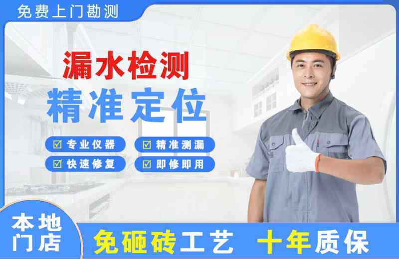 洛阳漏水检测精准定位